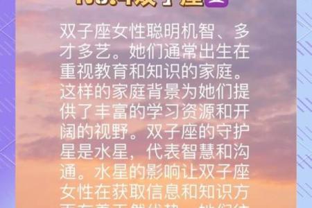 生日命运：五月二十五日是什么星座？