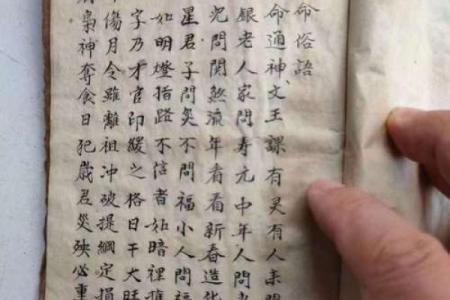 看中国古代算命术能算命吗