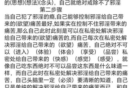 算命过程中发现：邪淫的真实危害