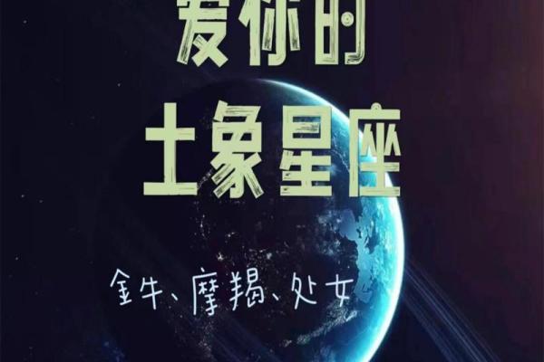 土象星座哪三个 土象星座哪个最傻 土象星座哪三个 土象星座哪个最傻