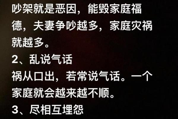 家里的风水会影响到夫妻婚姻吗