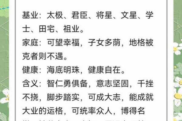 什么八字出生富贵人家