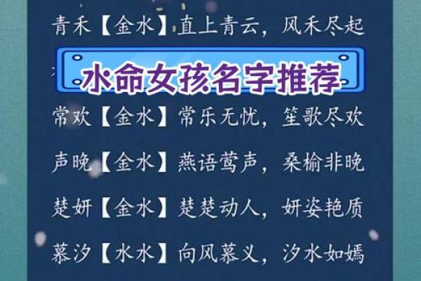 女孩缺土取名大全文雅,八字看下半年运势