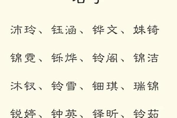 女孩缺土取名大全文雅,八字看下半年运势