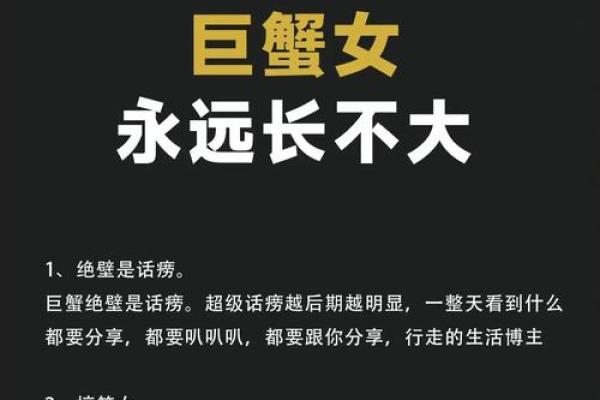 巨蟹座在哪个星座面前最好欺负