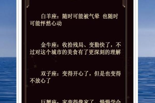 十二星座怦然心动时的表现 十二星座怦然心动时的表现