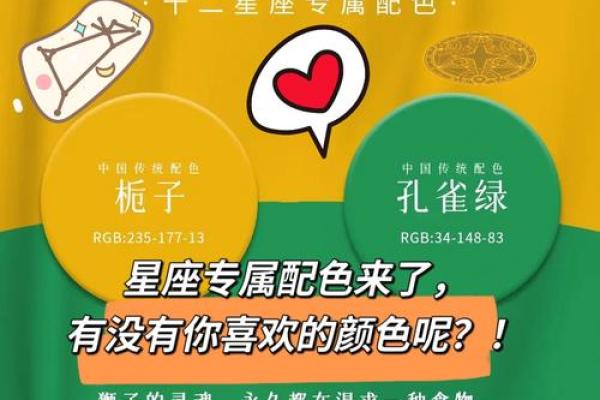 星座最适合的颜色