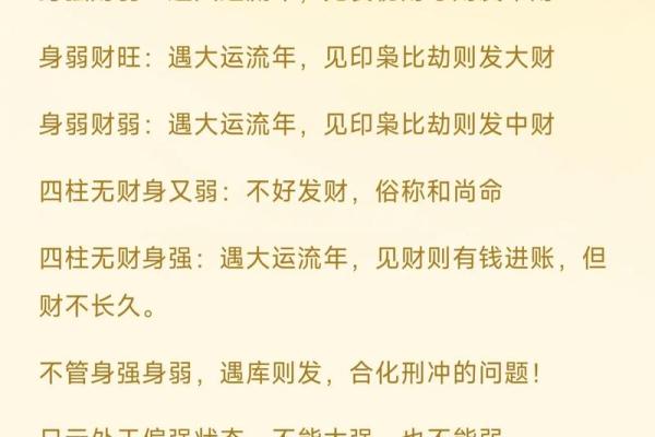 教你如何推八字算命财运的好坏