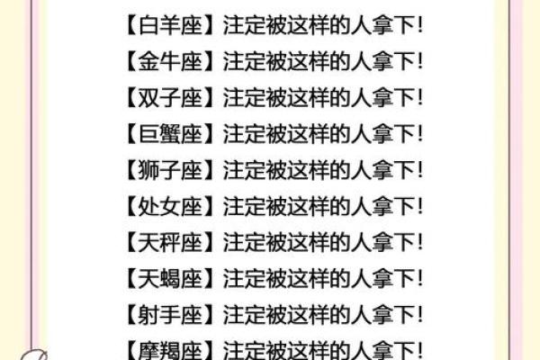 十二星座女最怕遇到哪个星座男? 十二星座女最怕遇到哪个星座男?