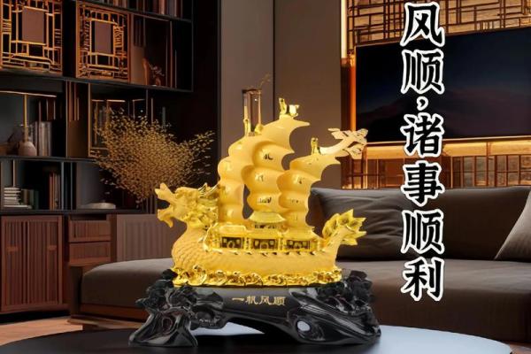 一帆风顺,能提升事业运的风水 一帆风顺,能提升事业运的风水