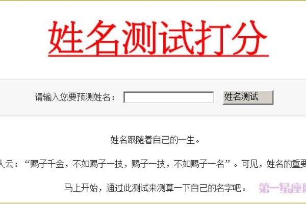 姓名打分测试免费测试