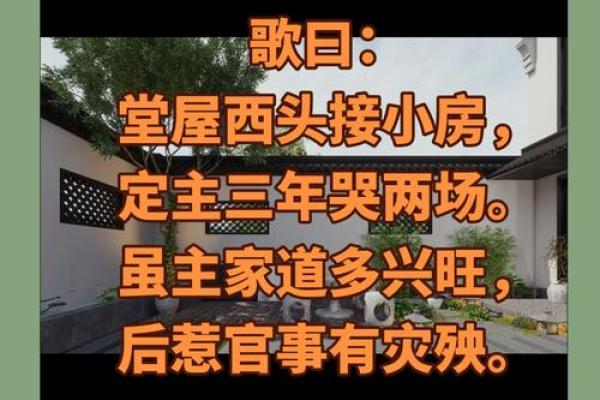 农村房子风水有讲究没吗