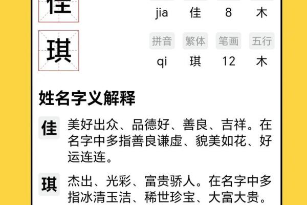 八字名字测试打分的简单介绍