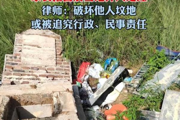 阴宅风水骨灰迁移什么风水讲究