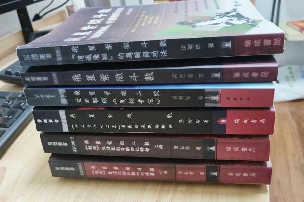 紫薇斗数夏令时