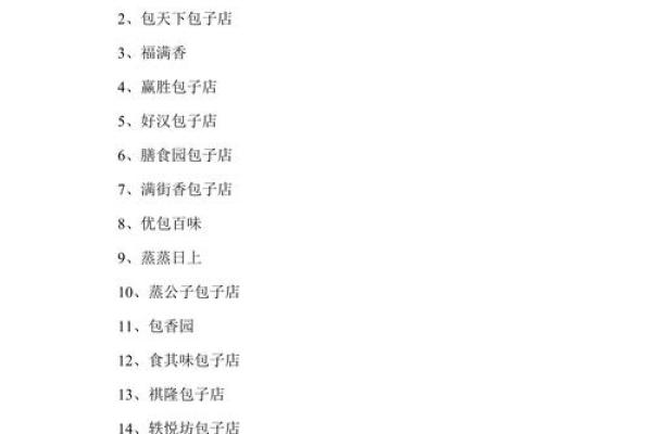 姓名免费起名打分测试 姓名免费起名打分测试