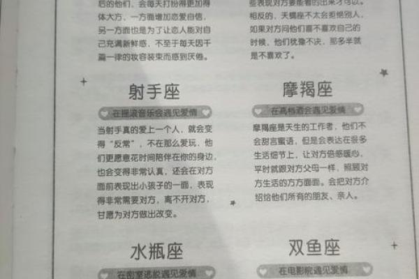 克劳德星座全解析:性格、适合职业、配对、爱情详解 克劳德星座全解析:性格、适合职业、配对、爱情详解