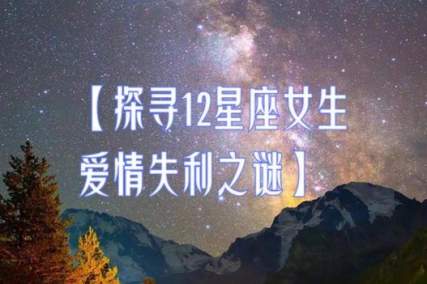 当12星座发现自己爱错了人 当12星座发现自己爱错了人