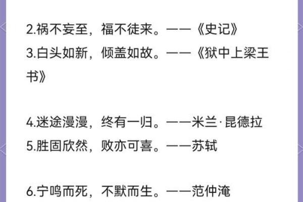 八字励志口号 八字励志口号