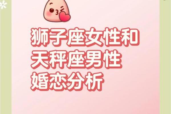 狮子座女生跟什么星座男生配 狮子座女生跟什么星座男生配