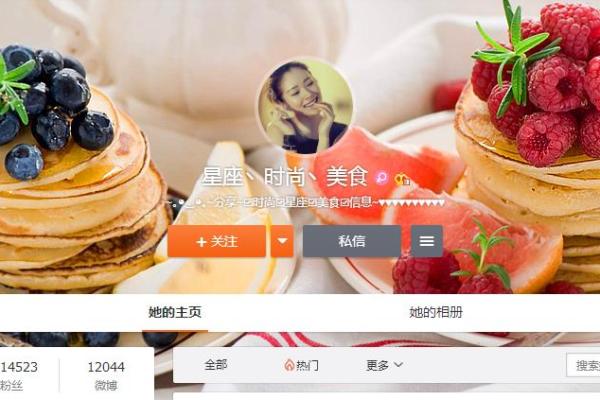 微博如何取消星座