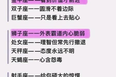 陶白白分析如何和十二星座相处的