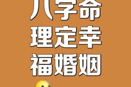 夫妻测八字