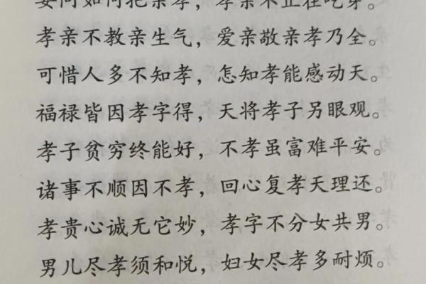 算命说带孝男的偏孝