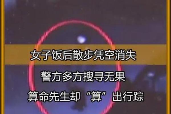 不想算命的女人