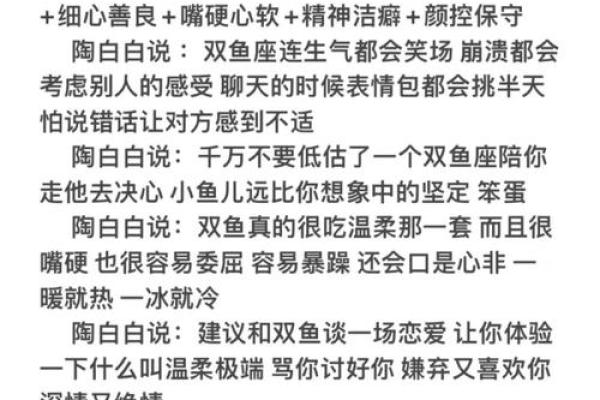 双鱼座男生特点和弱点 双鱼座男生和其他星座配对指数