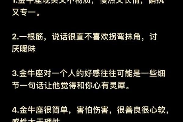 金牛座最合不来的三大星座 金牛和什么最配对