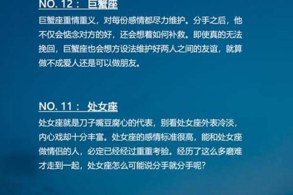 分手后，十二星座是否会愿意复合？谁不吃回头草？