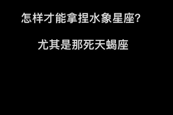 天蝎座的上升星座会是天蝎座吗