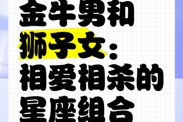 最能驯服金牛座的3大星座,命定恋人,快看看好像有你哦 最能驯服金牛座的3大星座,命定恋人,快看看好像有你哦