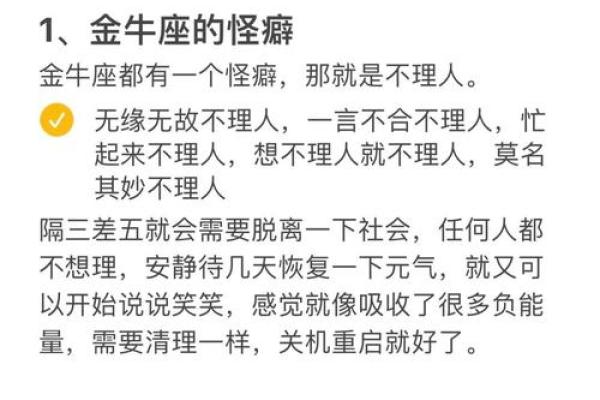 最能驯服金牛座的3大星座,命定恋人,快看看好像有你哦 最能驯服金牛座的3大星座,命定恋人,快看看好像有你哦