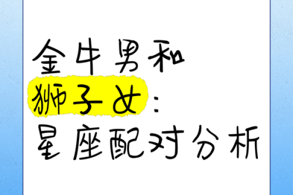 土象星座和火象星座适合在一起吗？金牛男最烦什么女孩？