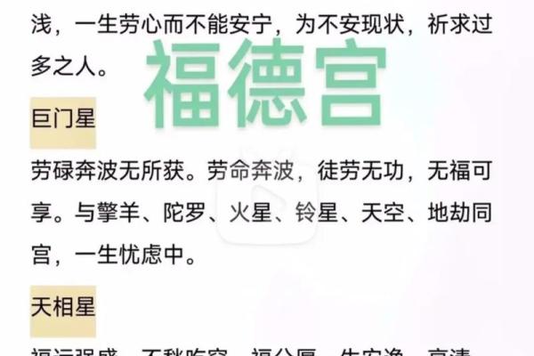 紫薇斗数命格测试