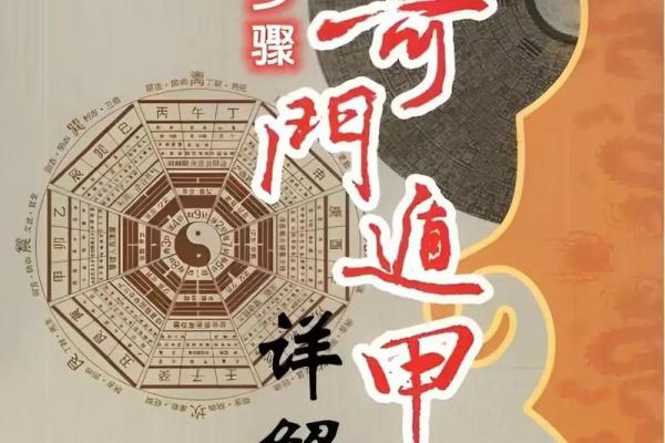 奇门遁甲算命方法 奇门遁甲算命方法