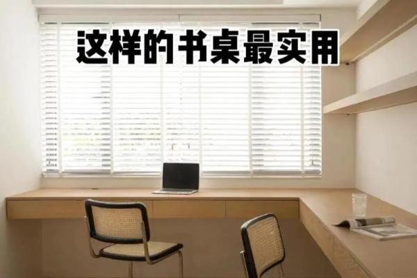 书房书桌的风水禁忌 书房书桌的风水禁忌