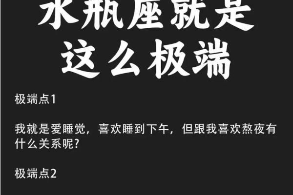 夏雨袁泉星座分析：双鱼座和水瓶座的奇妙故事