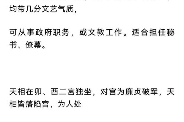 紫薇斗数看学识 紫薇斗数看学识