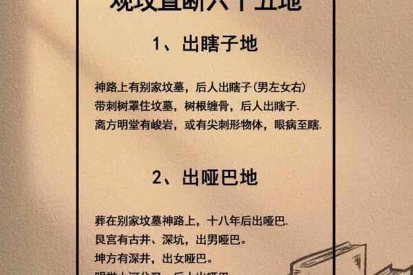 对运势有影响的墓地风水怎么看