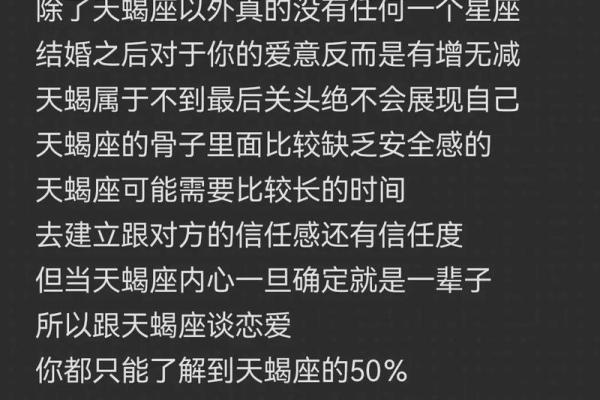 天蝎座对哪个星座心动文案 天蝎座对哪个星座心动文案