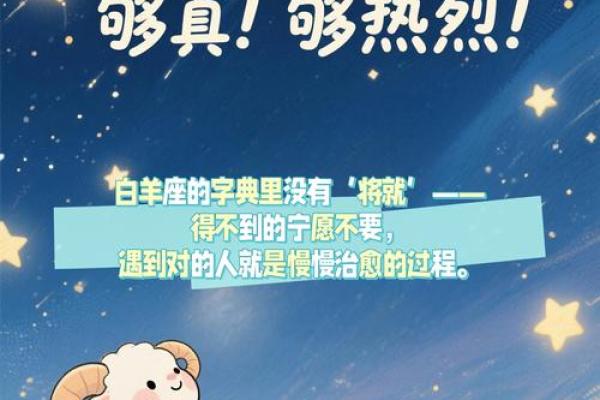 唯一能管得住白羊的星座 能把白羊吃得死死的星座 唯一能管得住白羊的星座 能把白羊吃得死死的星座