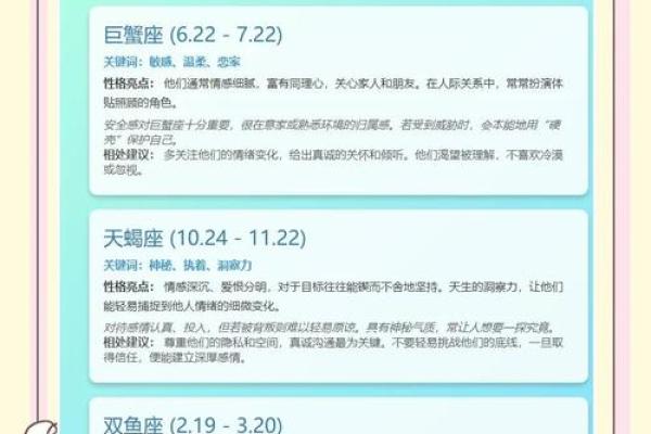 巨蟹座和什么星座比较合得来 巨蟹座不合的星座 巨蟹座和什么星座比较合得来 巨蟹座不合的星座