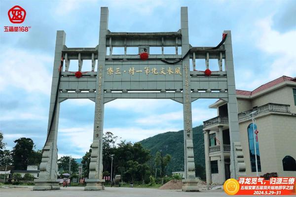 中国风水文化第一村:三僚村 中国风水文化第一村:三僚村