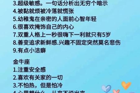 十二星座女生喜欢一个人的表现