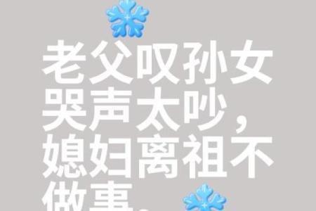 准婆婆说，你和我儿子八字不合，还是趁早分手吧！