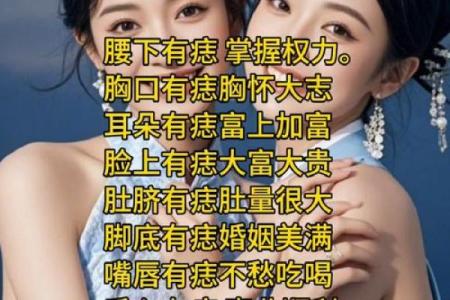 取了痣真的会影响命运吗风水观点
