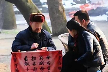 县城算命的视频